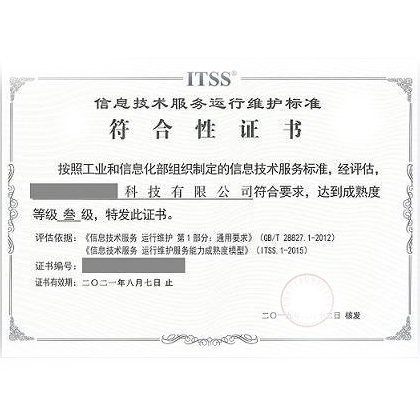 ITSS认证各级别申请条件