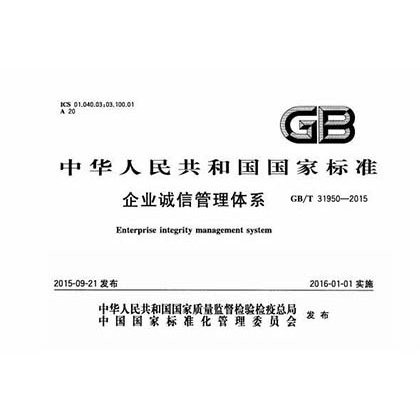 诚信管理体系认证跟ISO体系认证有什么区别？