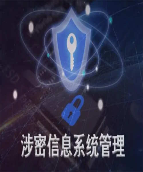 企业如何申请符合业务需求的涉密资质呢?