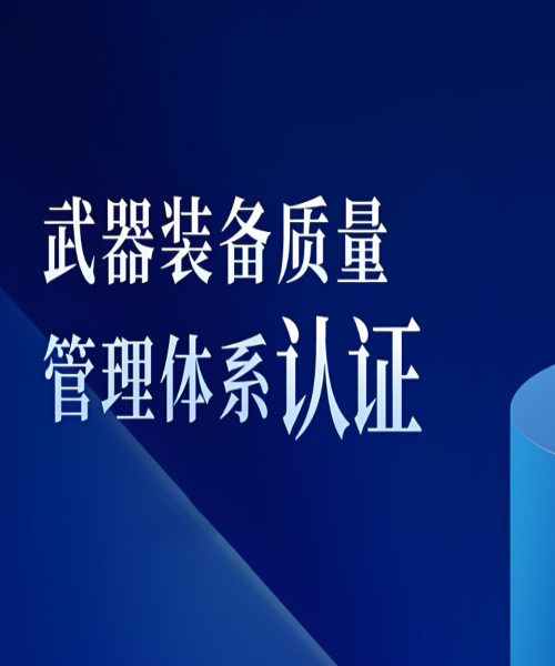武器装备科研生产单位保密资格的作用